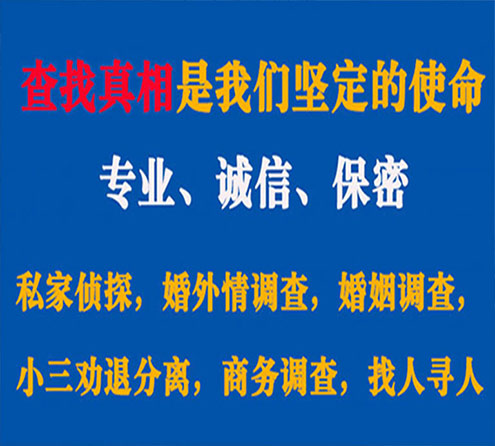 关于荔波华探调查事务所